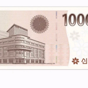 신세계상품권10만원권팝니다