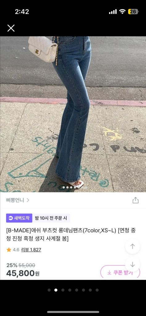 삐뽕언니 애쉬 부츠컷 데님팬츠 흑청 xs--1