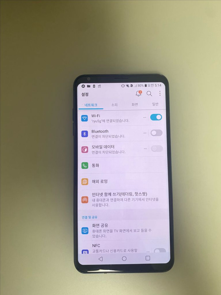 lg v30 엘지v30 이미지