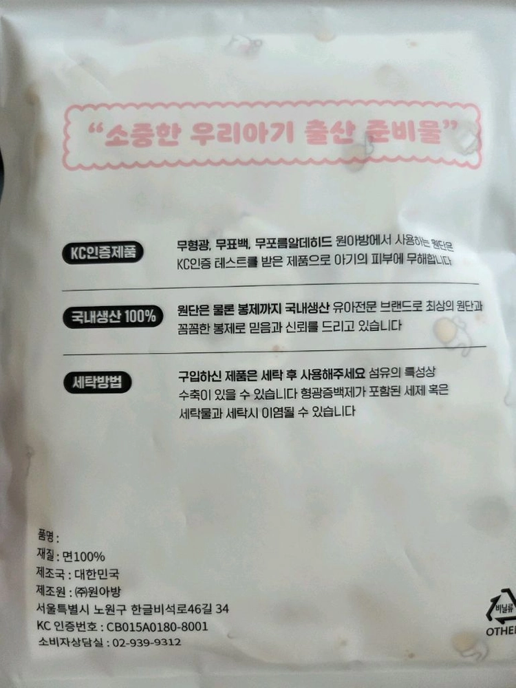 배냇세트 이미지