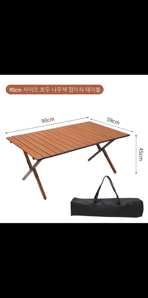 [빠른배송] 중형 캠핑테이블 캠핑테이블접이식--1