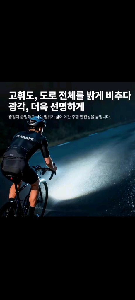 [낼도착] 자전거라이트 속도계라이트 이미지