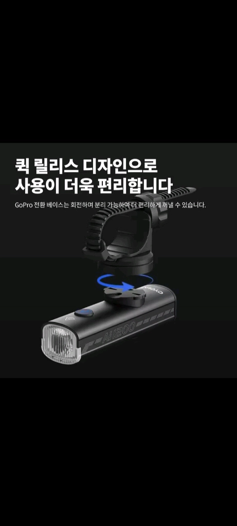 [낼도착] 자전거라이트 속도계라이트 이미지