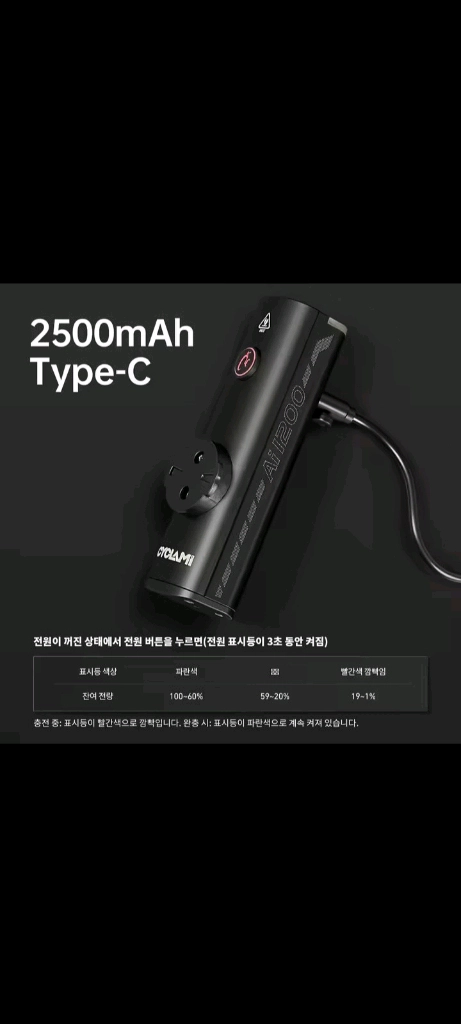 [낼도착] 자전거라이트 속도계라이트 이미지