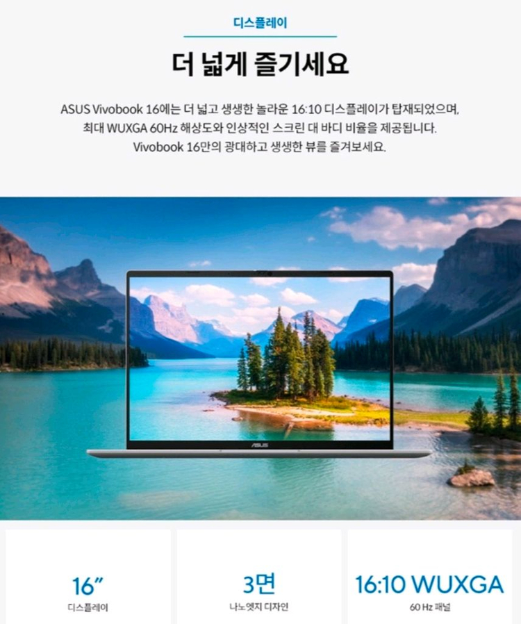 [미개봉][16인치] ASUS 비보북 최신 학생 사무용 노트북 이미지