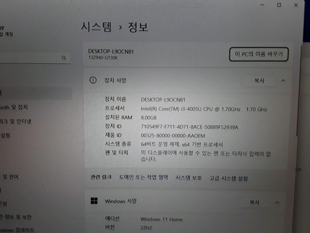 LG 그램 13Z94 램8G SSD256G 어 이미지
