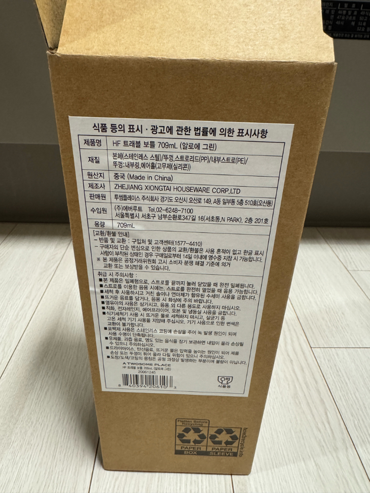 투썸플레이스 하이드로플라스크 보틀 709ml--4