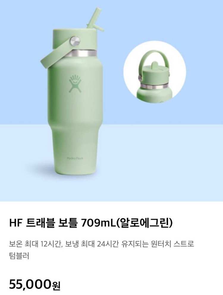 투썸플레이스 하이드로플라스크 보틀 709ml--5