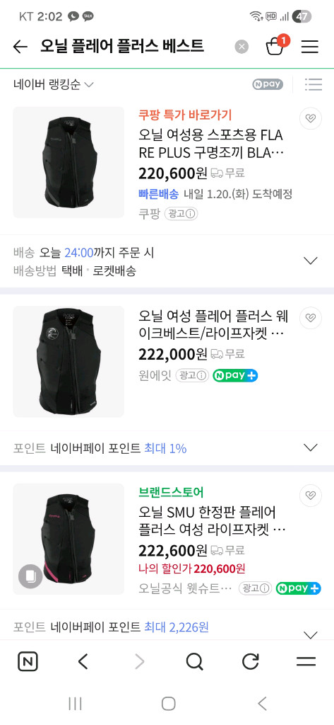 오닐 여성용 라이프 자켓 6사이즈 이미지