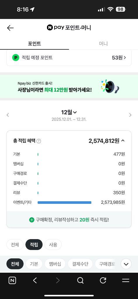 [구매/칼답] 네이버페이 포인트 삽니다.--9