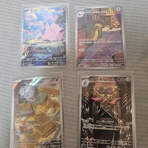 포켓몬카드 일판 ar 카드 4장 일괄 판매 (삐삐ar 등)
