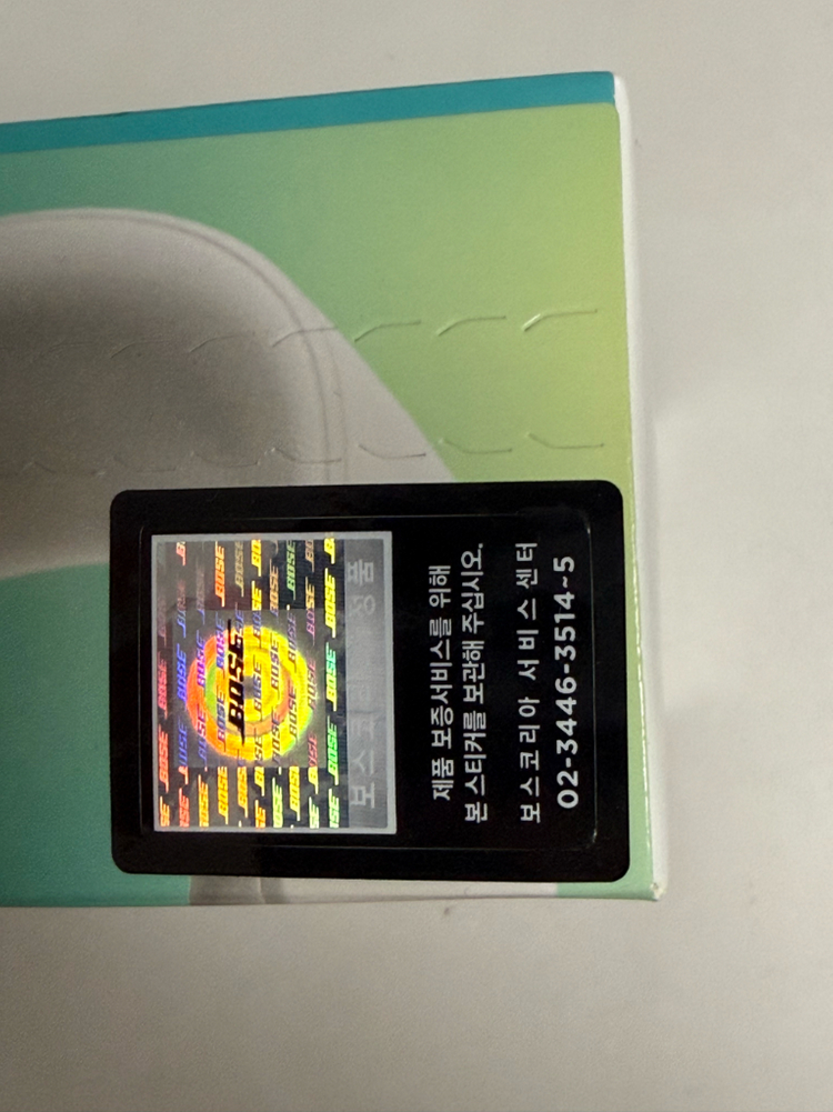 보스 QC 울트라 2세대 헤드폰 미개봉--1