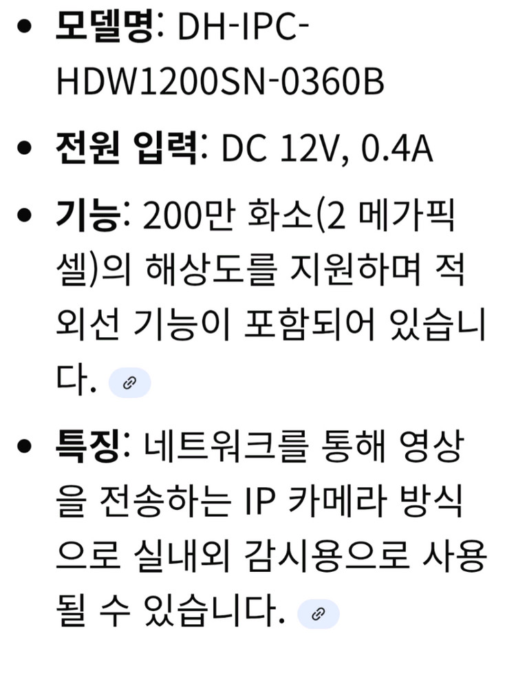 다후아 CCTV적외선카메라 200만화소 ( 돔카메라) 사진일괄--5