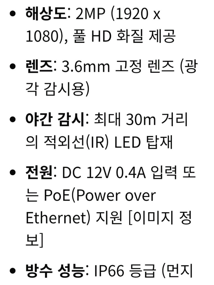 다후아 CCTV적외선카메라 200만화소 ( 돔카메라) 사진일괄--6