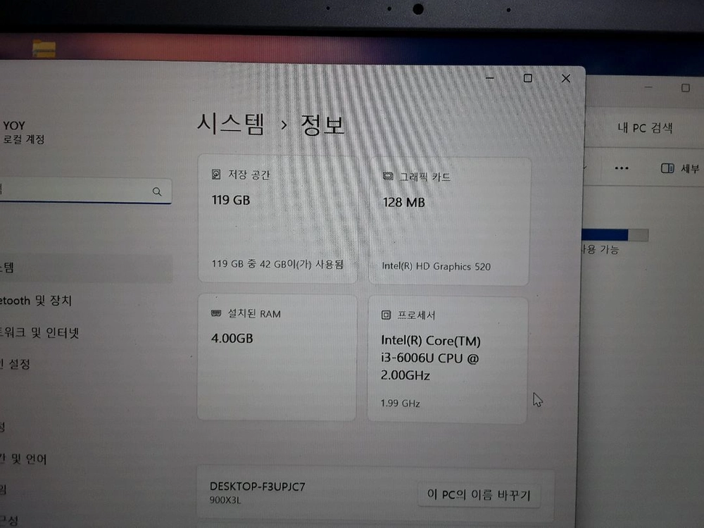 삼성 900x3H i3 6006u 램4G SSD120G 어 이미지