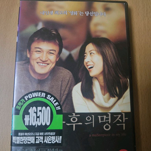 불후의명작 영화 DVD 이미지