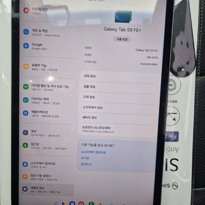 갤럭시탭s9 fe+ 128GB wifi 팝니다