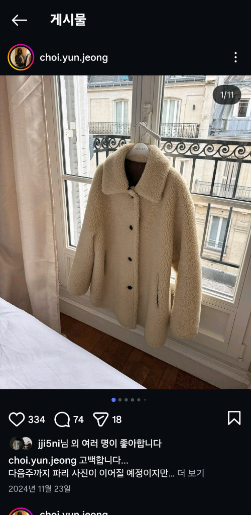 갈색,베이지 무스탕 각각 13 운포 ! 새상품 비뮤즈베뉴엣무스탕 이미지