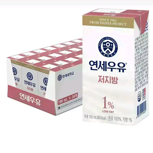 연세 저지방 멸균우유 190ml x 24입 무료배송