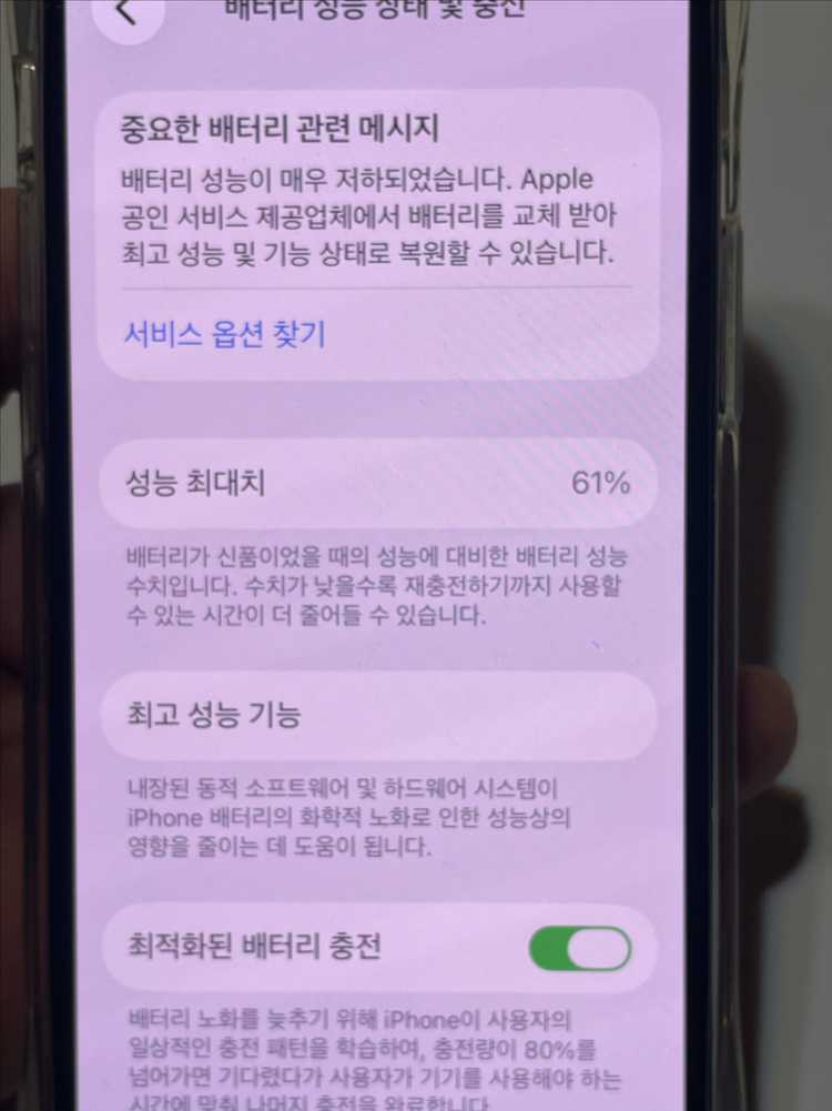 아이폰11프로256+아이폰13미니 두대일괄--9