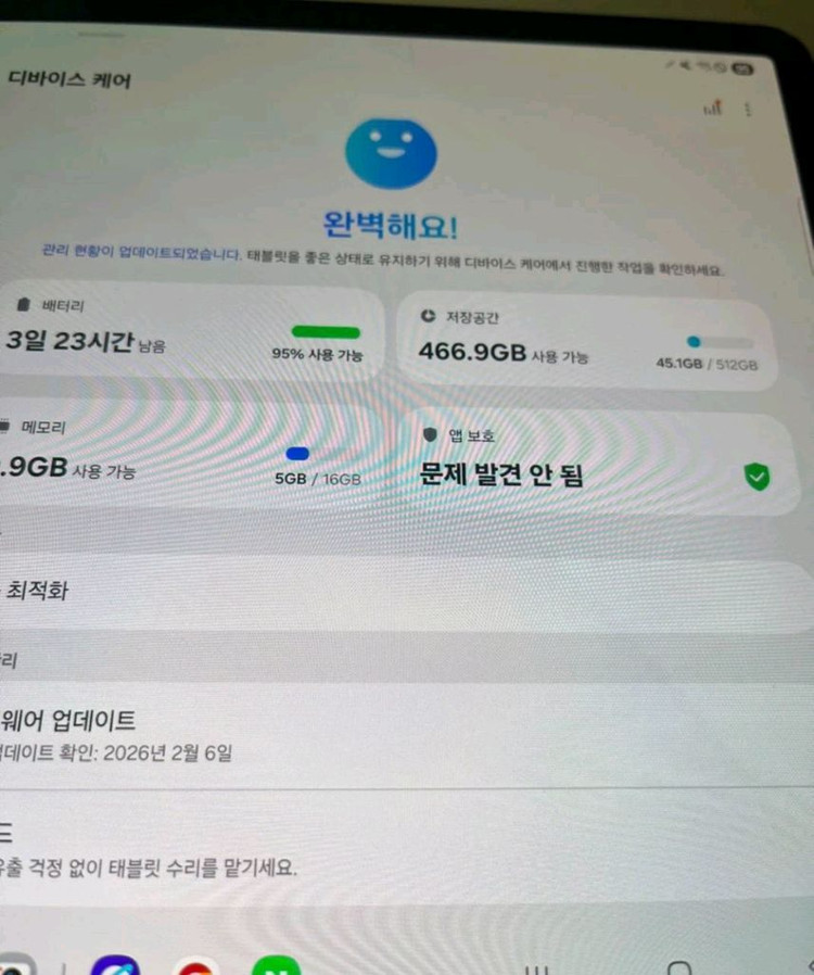 갤럭시탭 s8플러스 5G 512GB + s펜 포함--5