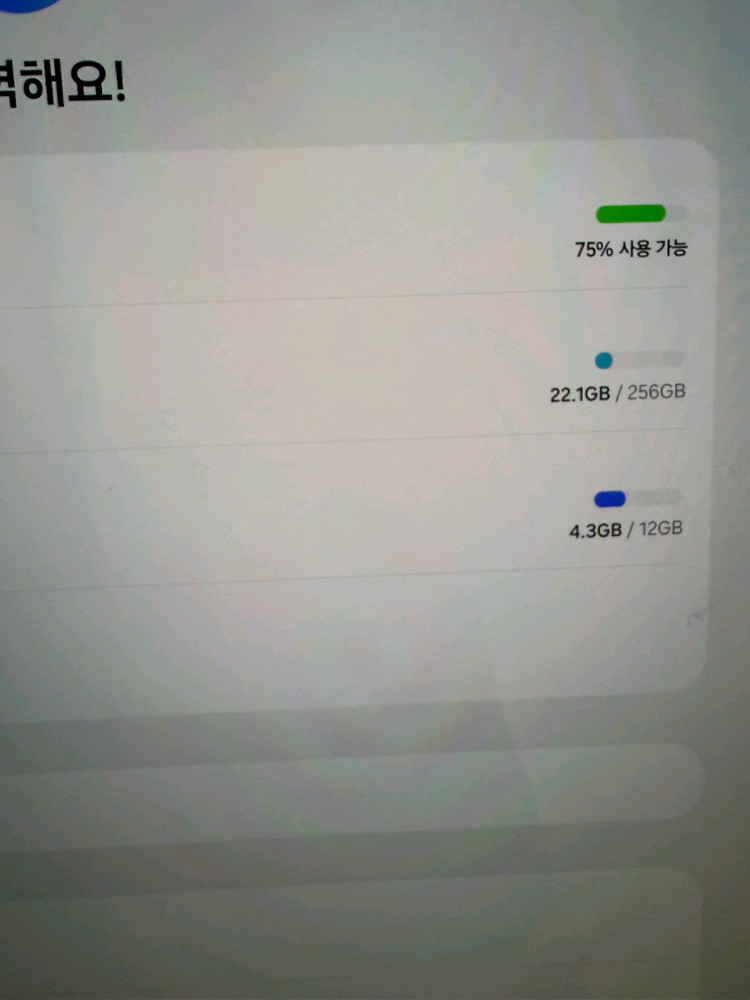 갤럭시탭 S10울트라 256기가 실버 와이파이--2