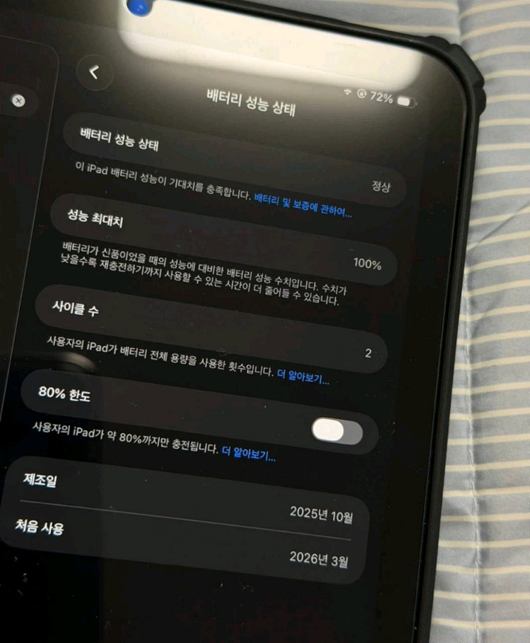 아이패드 미니7 와이파이 (128GB)--3