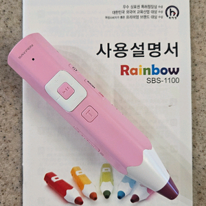 세이펜 레인보우 sbs 1100 핑크
