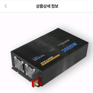 GSP 순수정현파 3kW 인버터 이미지