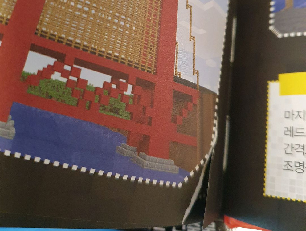 마인크래프트 책 4권--1