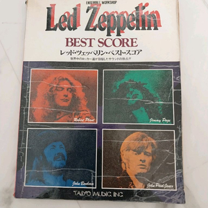 밴드악보 기타악보