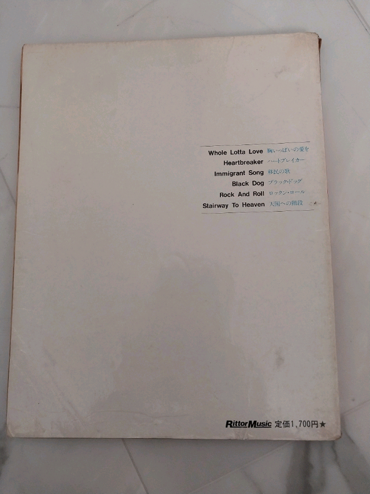 밴드악보 기타악보--1