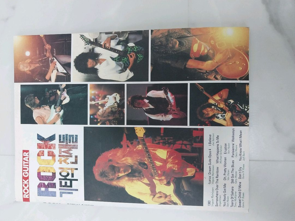 밴드악보 기타악보--3