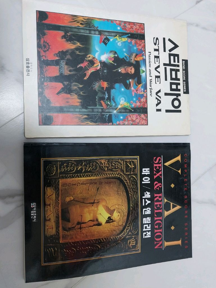 밴드악보 기타악보--4