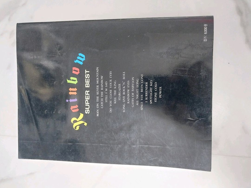 밴드악보 기타악보--6