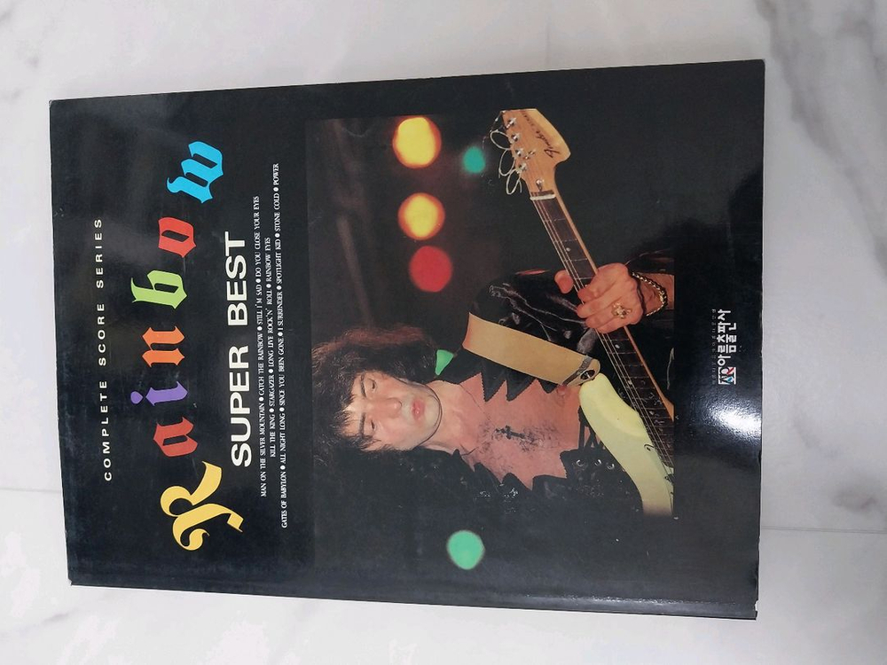 밴드악보 기타악보--7