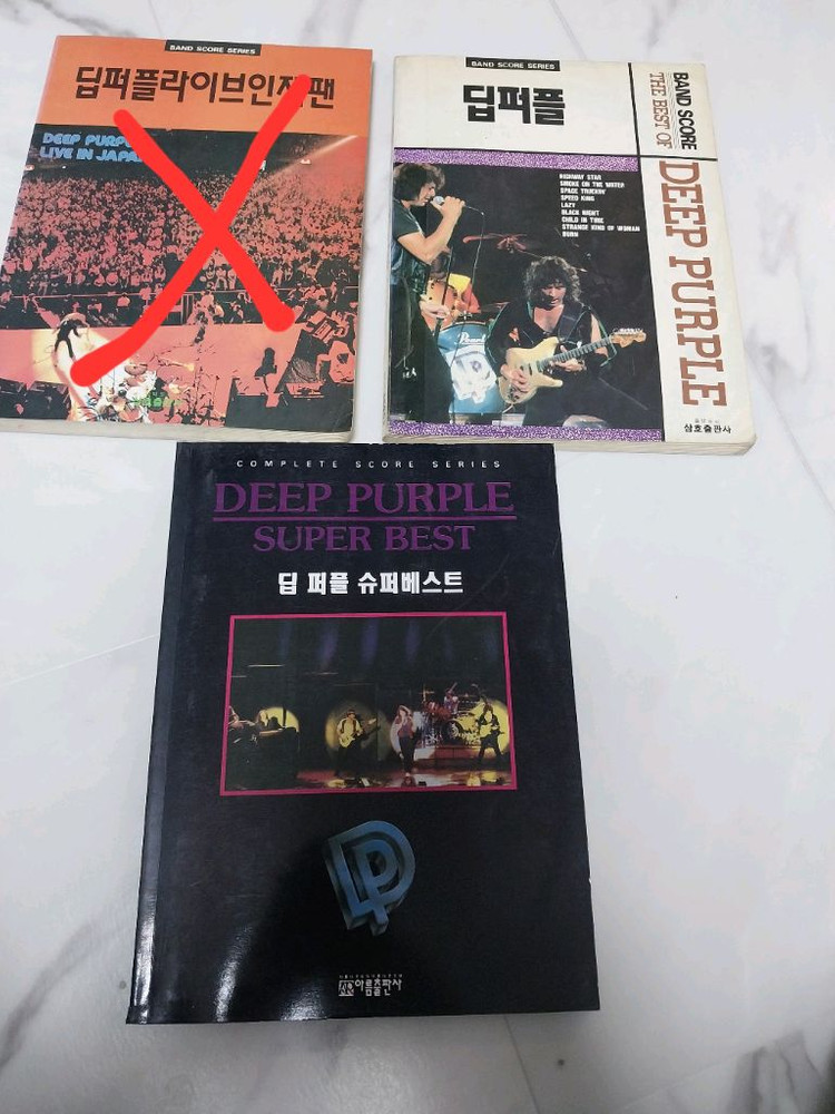 밴드악보 기타악보--9