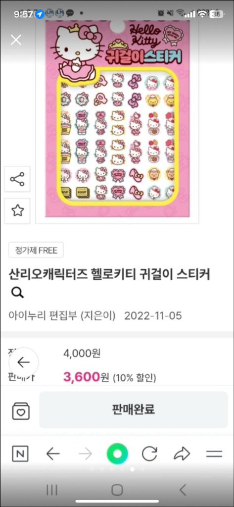 애플 스티커, 키티 스티커, 포켓몬 띠부씰 이미지