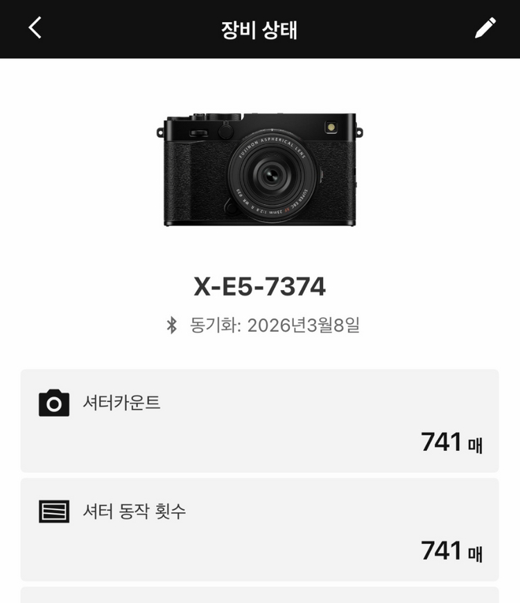 후지필름 X-E5 실버 + XF23mm F2.8 R WR 렌즈 킷 이미지