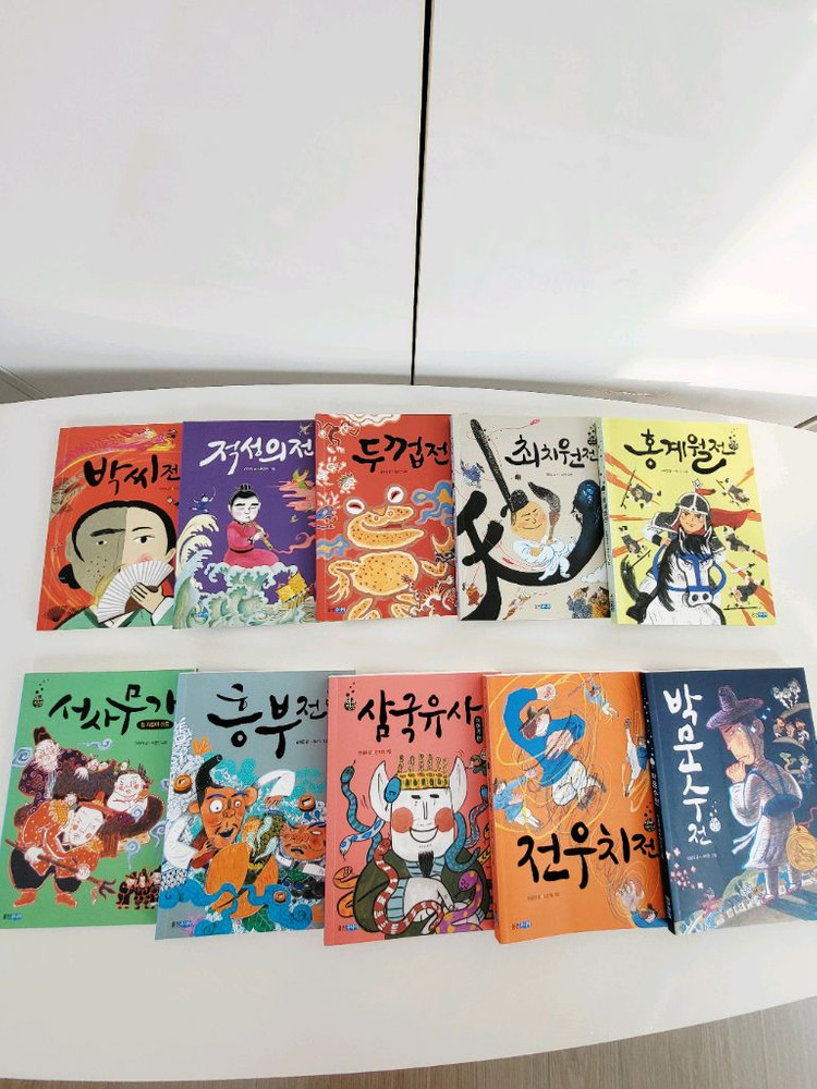 웅진 재미만만 우리고전 20권(배송비포함)--2