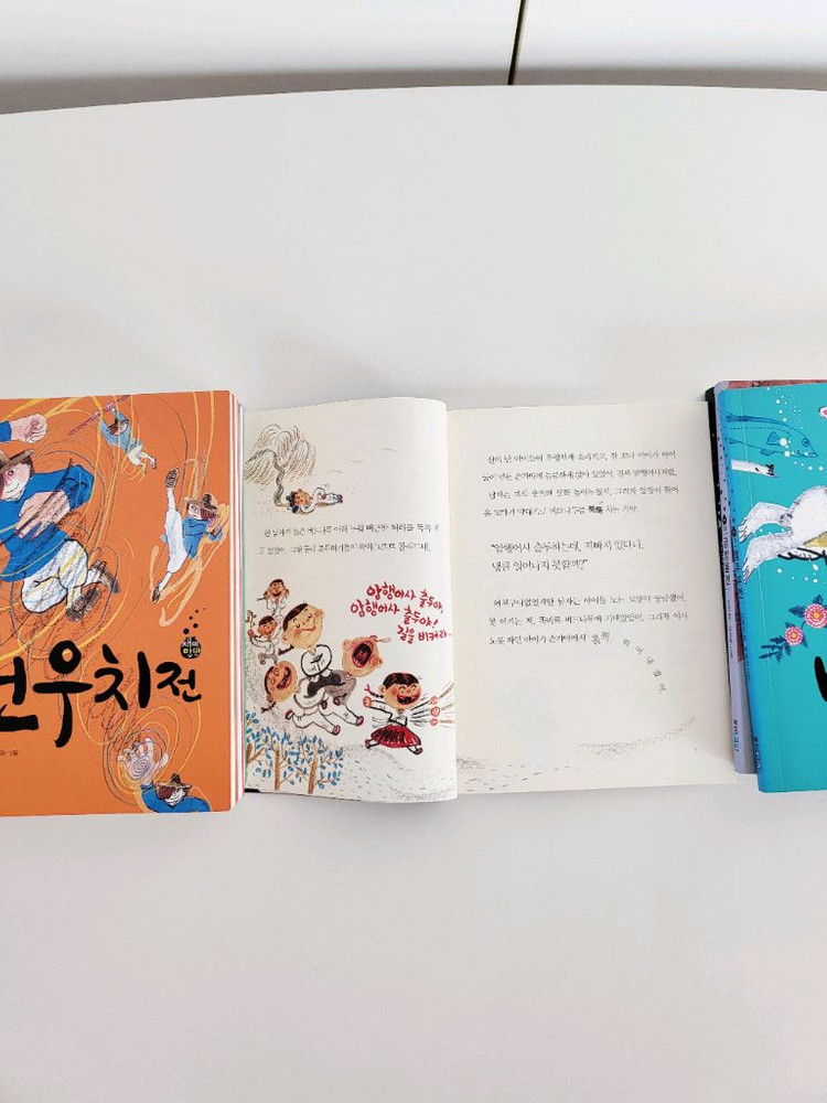 웅진 재미만만 우리고전 20권(배송비포함)--3