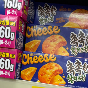 촉촉한 황치즈칩 오리온 8개입