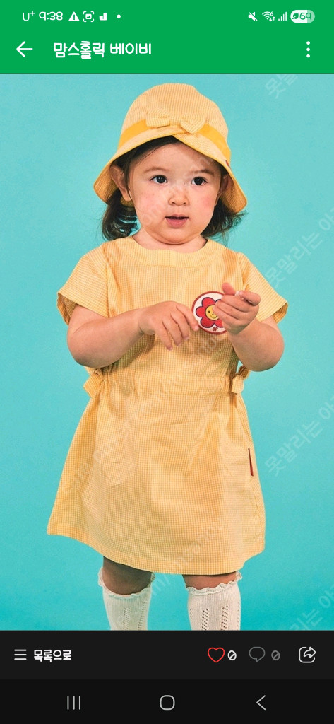 베베드피노 원피스90/100+모자 일괄 이미지