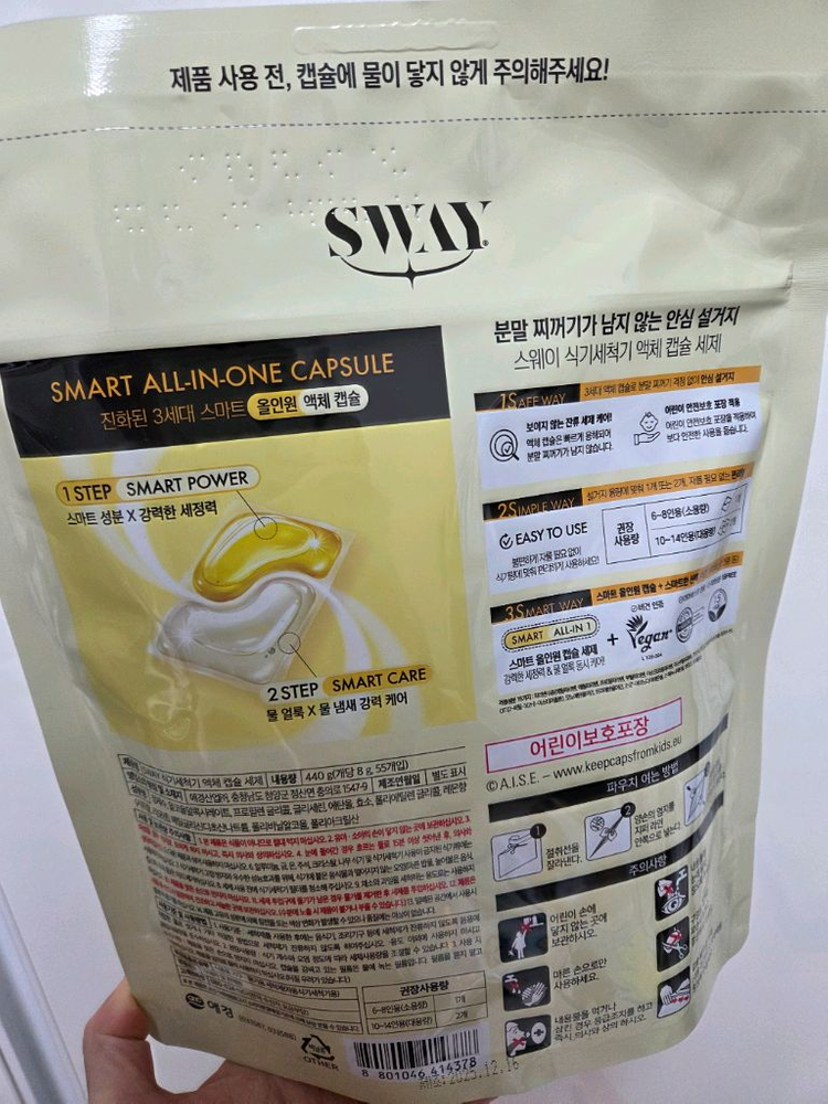 미개봉) 스웨이 식기세척기 액체 캡슐 세제 판매--1