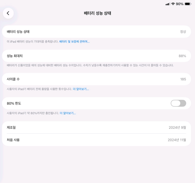 아이패드 미니 7 128 셀룰러--7