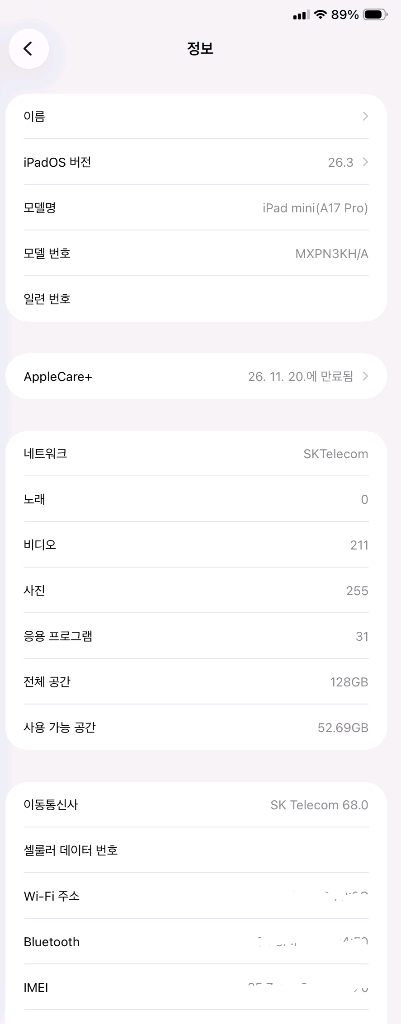 아이패드 미니 7 128 셀룰러--8