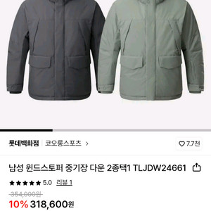 [판매] 코오롱스포츠 남성점퍼 새상품