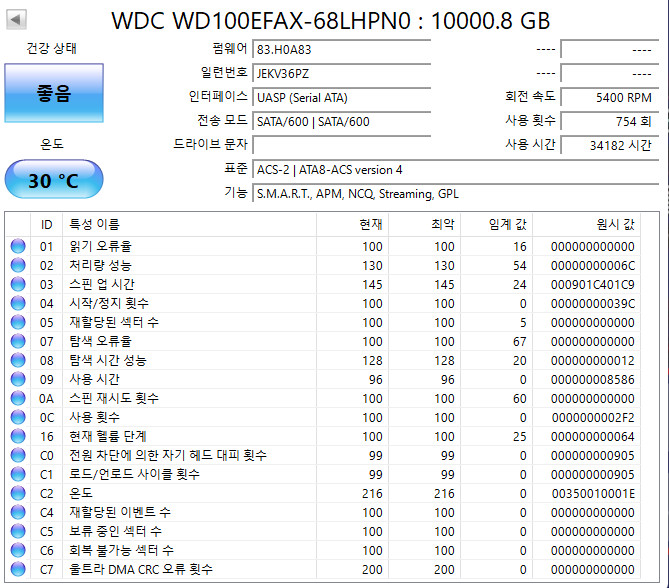 HDD 하드디스크 팝니다 (8테라x2 10테라x1)--5