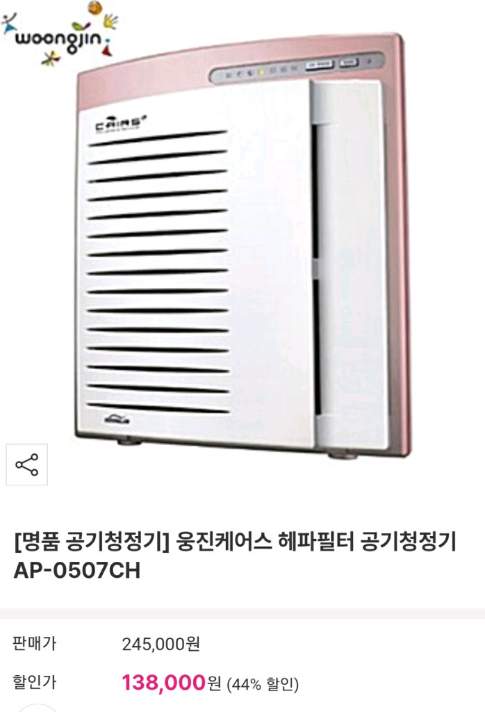 코웨이 AP-0507CH 공기청정기 이미지