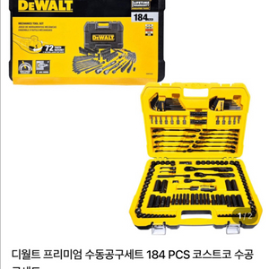 디월트 프리미엄 수공구세트 184P